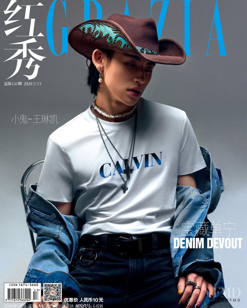 Xiao Gui featured on the Grazia China cover from May 2020