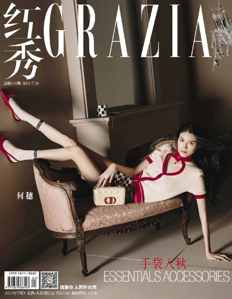 Sui He featured on the Grazia China cover from July 2021