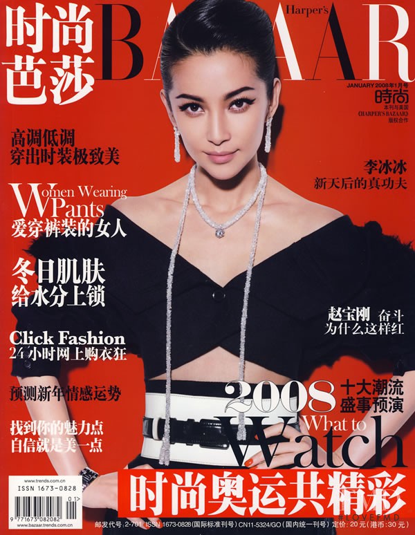 Li Bingbing featured on the Harper\'s Bazaar China cover from January 2008