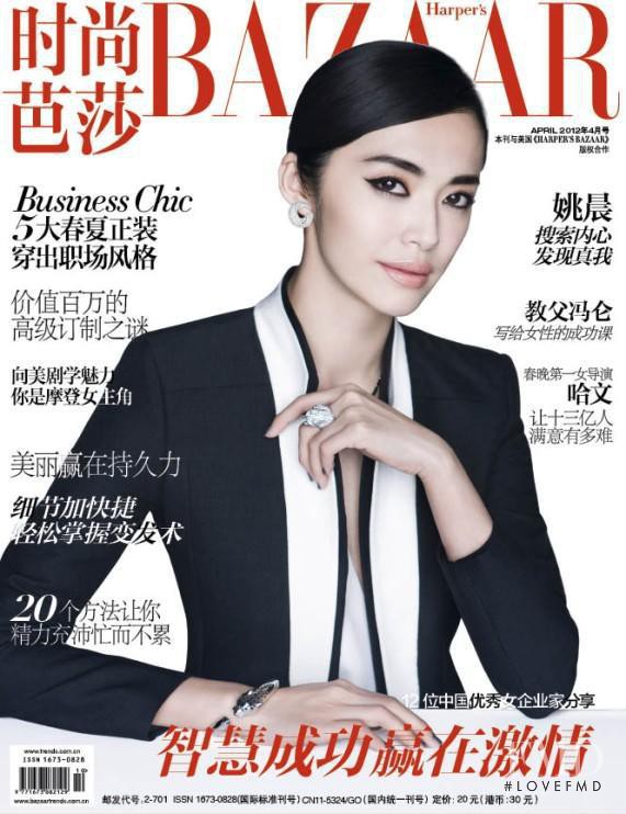 Yao Chen featured on the Harper\'s Bazaar China cover from April 2012