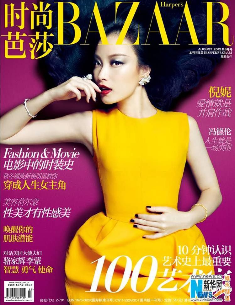 Ni Ni featured on the Harper\'s Bazaar China cover from August 2012