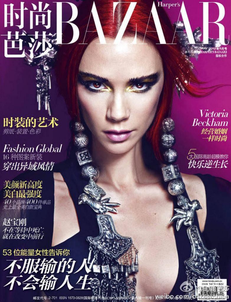 Victoria Beckham featured on the Harper\'s Bazaar China cover from May 2012