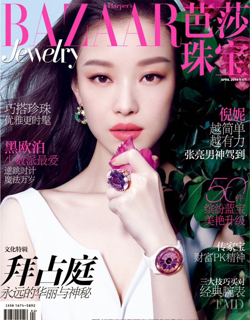  featured on the Harper\'s Bazaar China cover from April 2014
