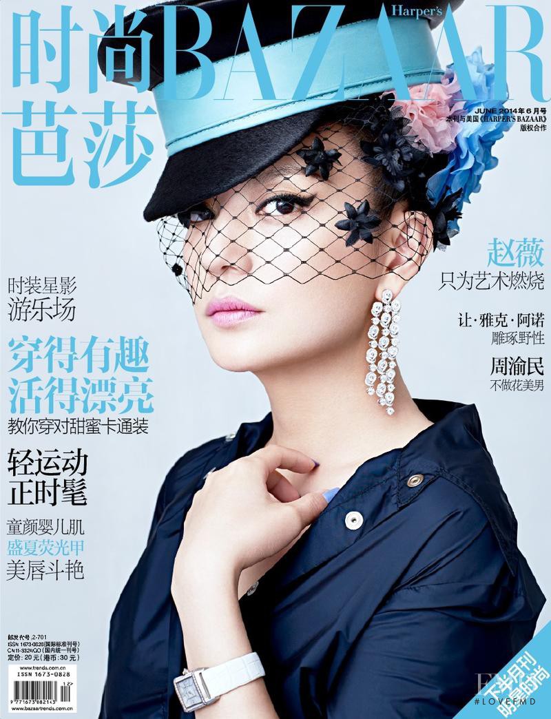  featured on the Harper\'s Bazaar China cover from June 2014