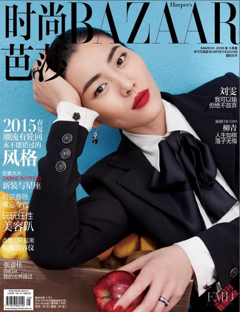 Liu Wen featured on the Harper\'s Bazaar China cover from March 2015