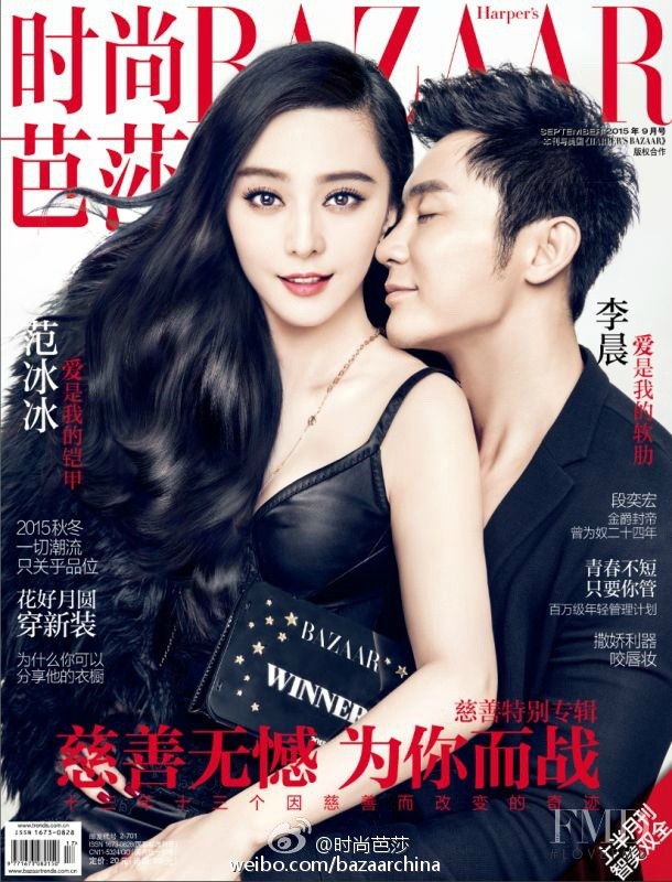 Fan Bingbing featured on the Harper\'s Bazaar China cover from September 2015