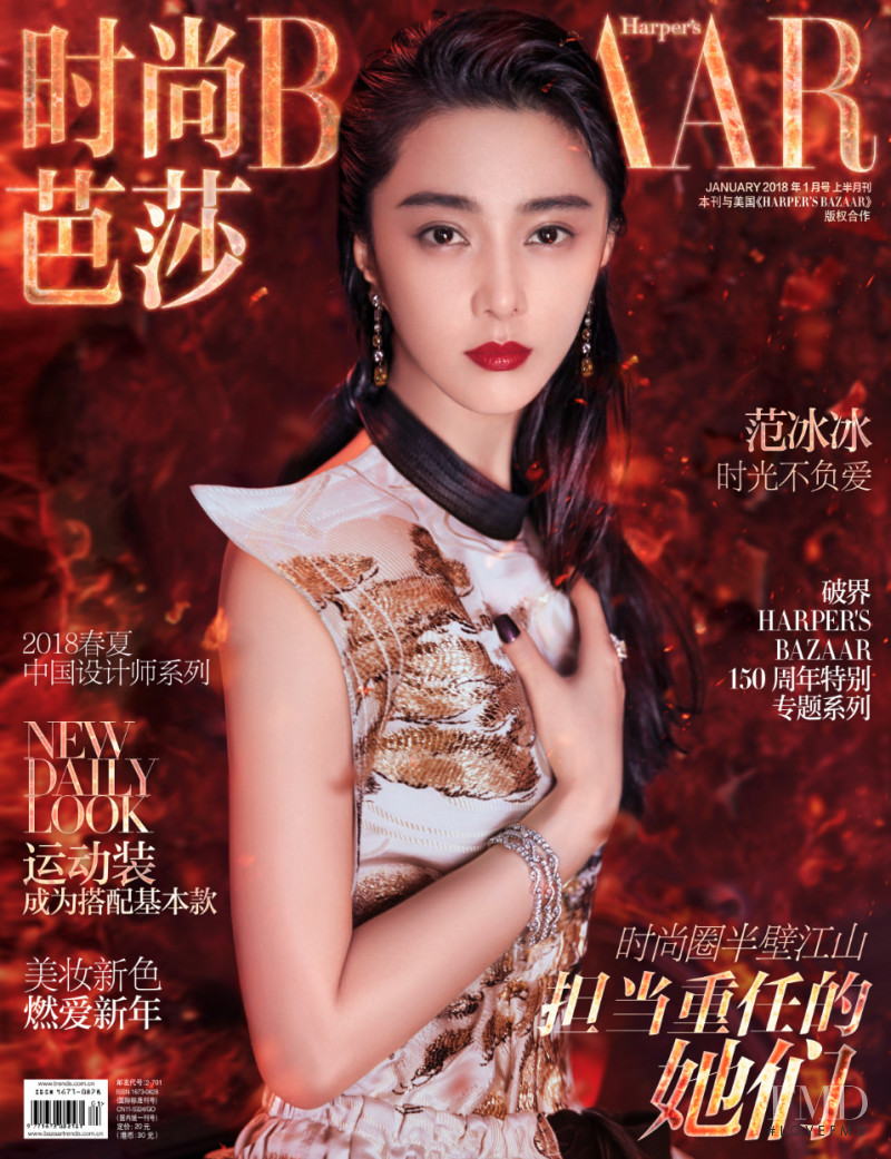 Fan Bing Bing featured on the Harper\'s Bazaar China cover from January 2018