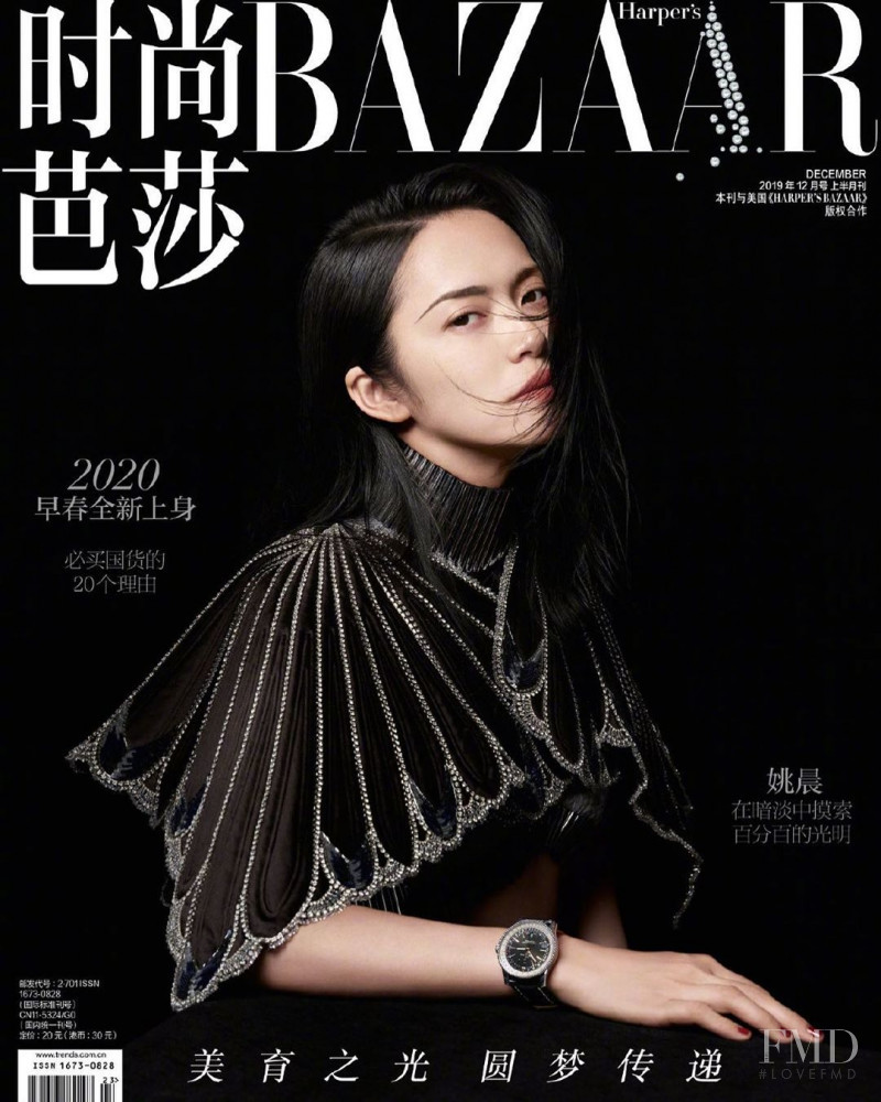Yao Chen featured on the Harper\'s Bazaar China cover from December 2019