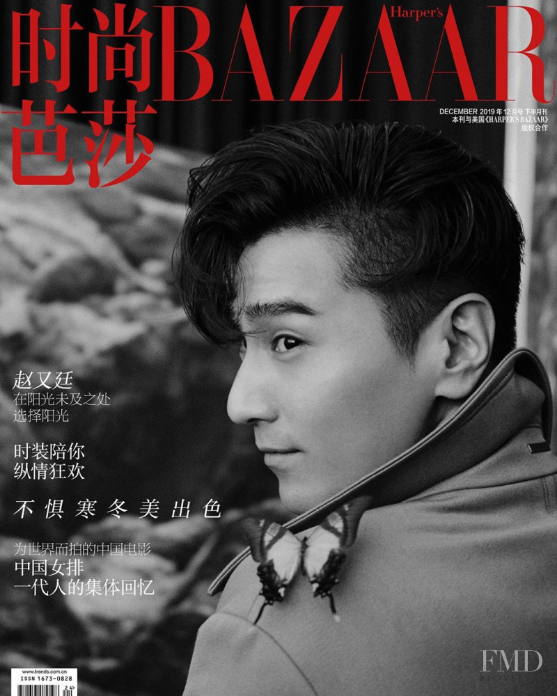  featured on the Harper\'s Bazaar China cover from December 2019