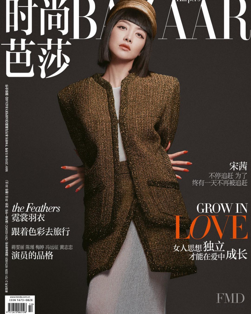  featured on the Harper\'s Bazaar China cover from May 2019