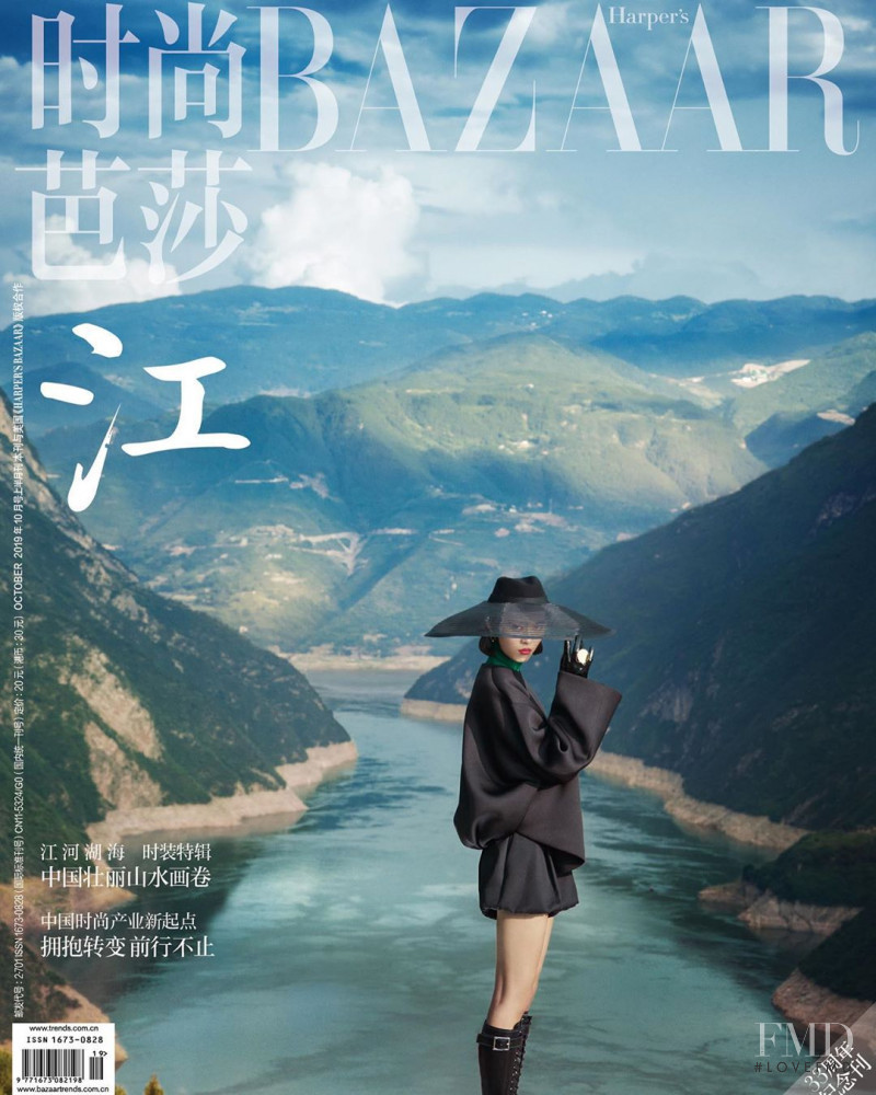 Jia Li Zhao featured on the Harper\'s Bazaar China cover from October 2019