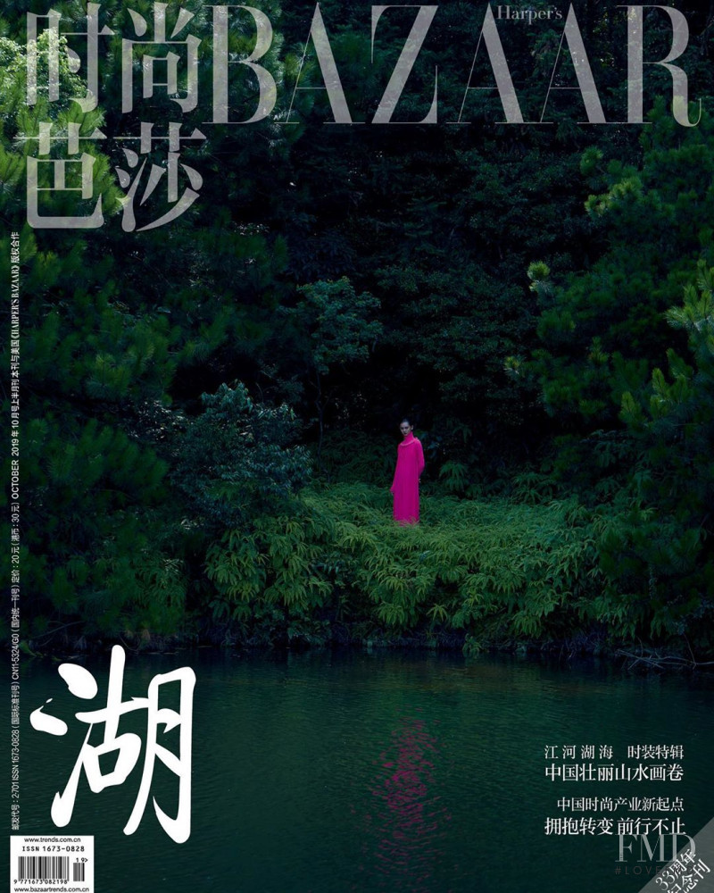 Shu Ping Li featured on the Harper\'s Bazaar China cover from October 2019