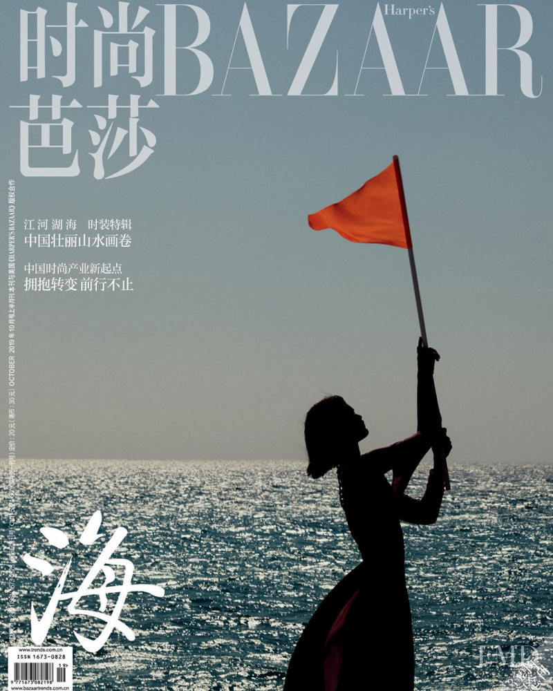 Pan Hao Wen featured on the Harper\'s Bazaar China cover from October 2019