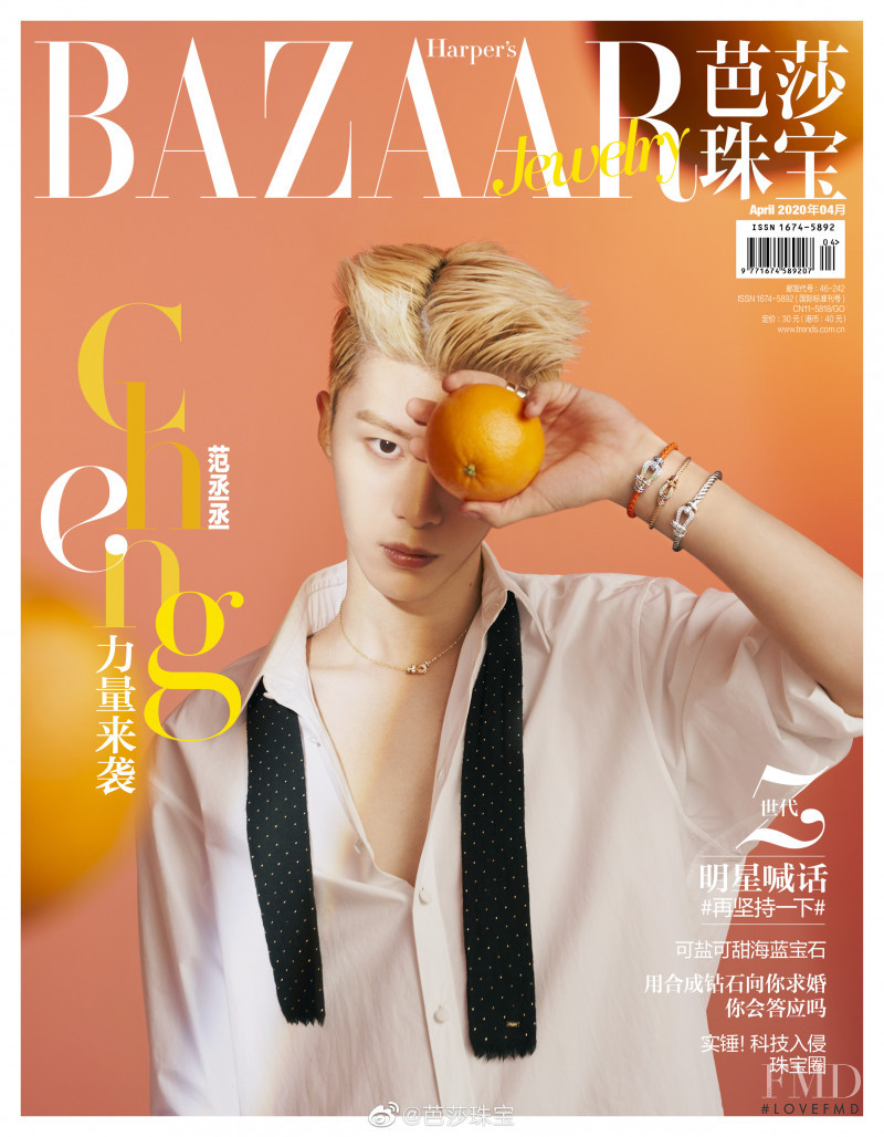  featured on the Harper\'s Bazaar China cover from April 2020