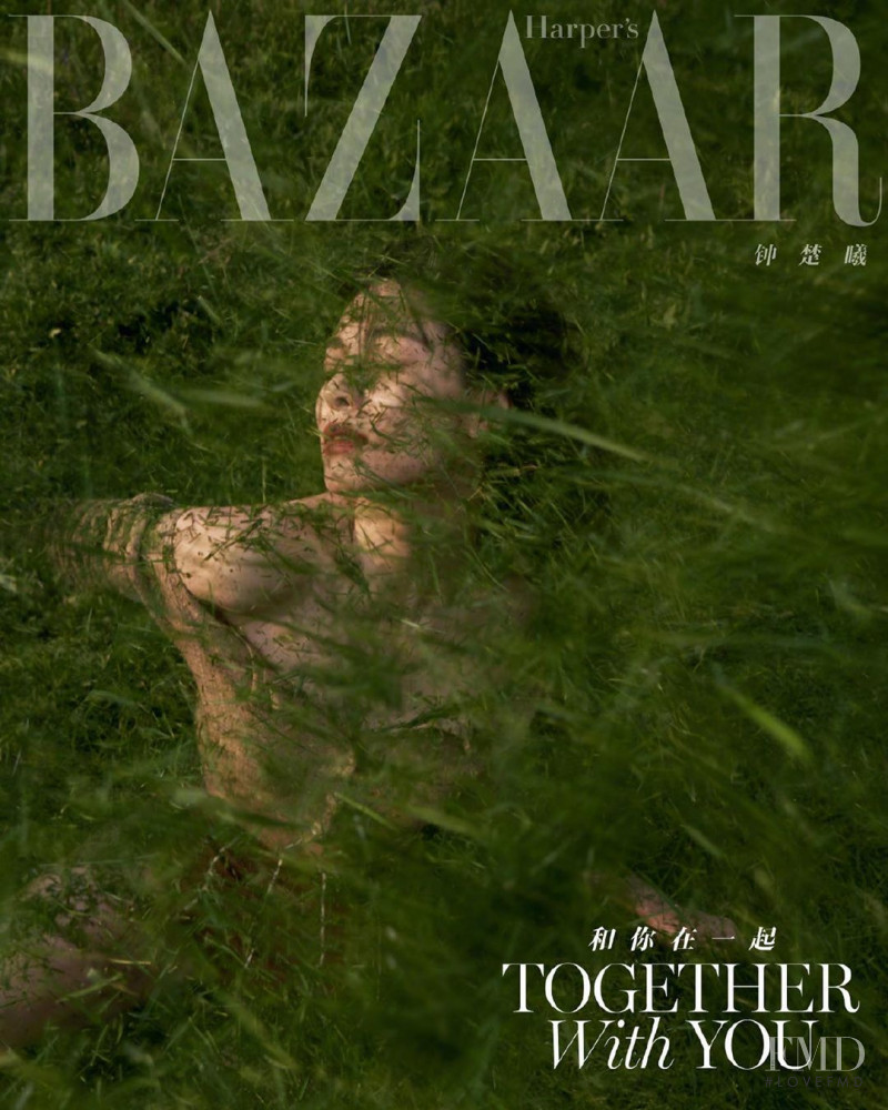 Elaine Zhong featured on the Harper\'s Bazaar China cover from May 2020