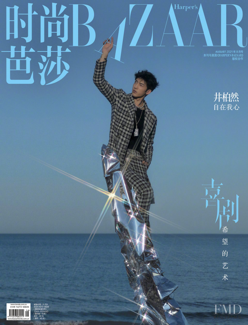  featured on the Harper\'s Bazaar China cover from August 2021