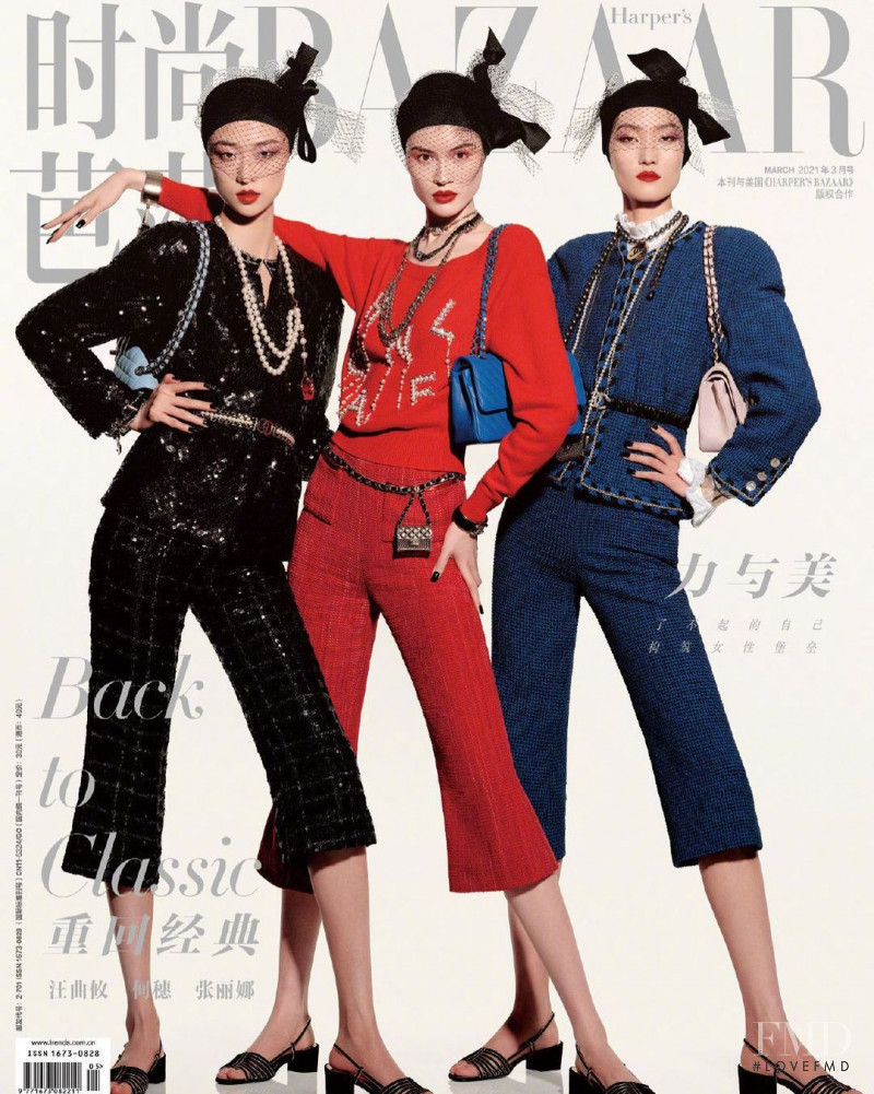 Sui He, Lina Zhang, Chu Wong featured on the Harper\'s Bazaar China cover from March 2021