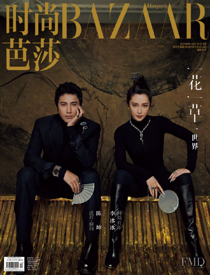 Bingbing Liu featured on the Harper\'s Bazaar China cover from October 2021