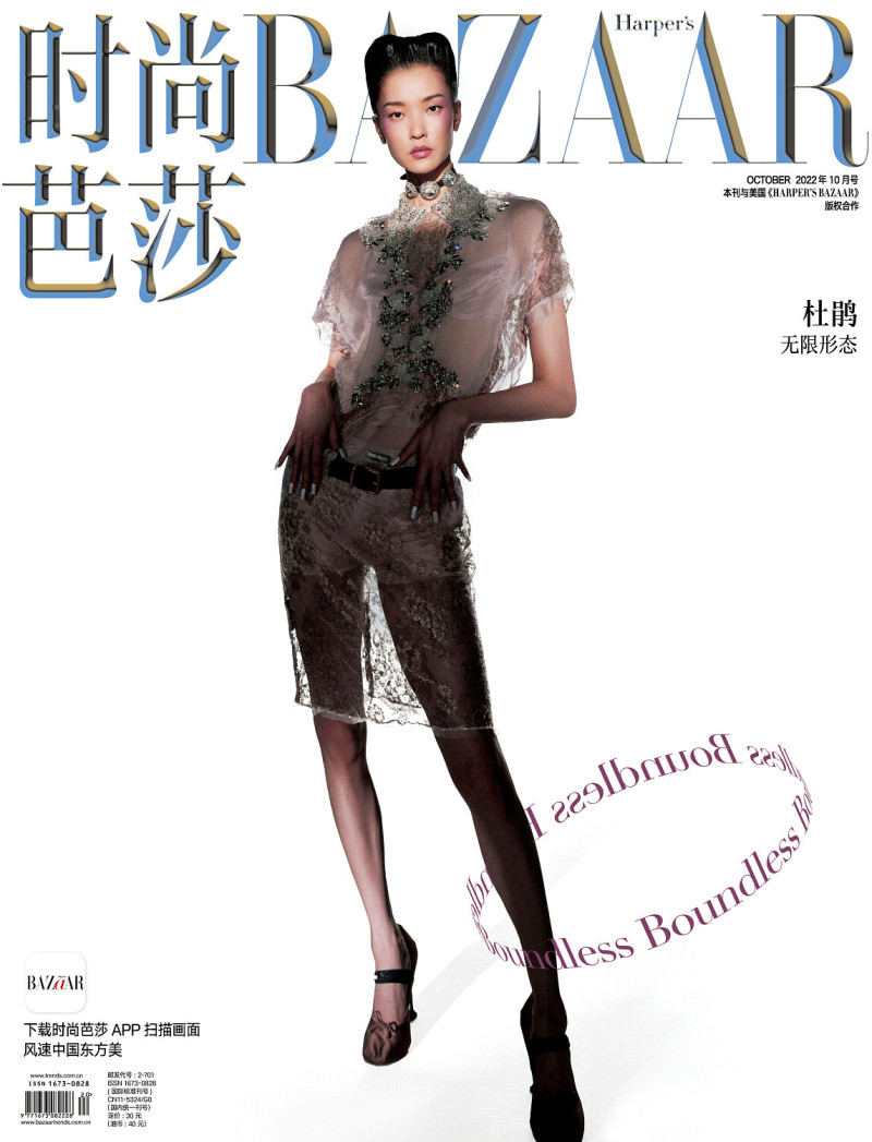 Du Juan featured on the Harper\'s Bazaar China cover from October 2022