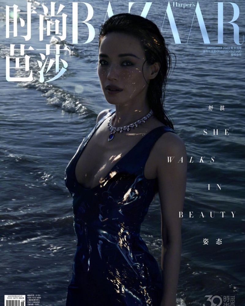  featured on the Harper\'s Bazaar China cover from September 2023