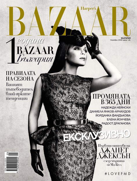 Janet Jackson featured on the Harper\'s Bazaar Bulgaria cover from November 2009