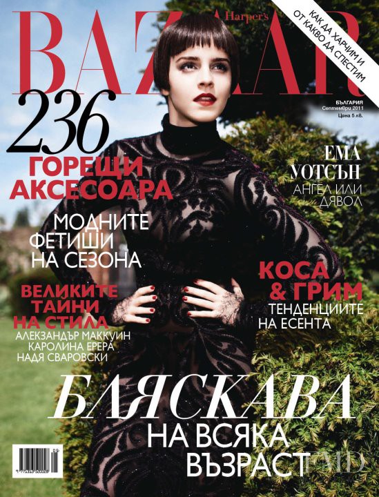 Emma Watson featured on the Harper\'s Bazaar Bulgaria cover from September 2011