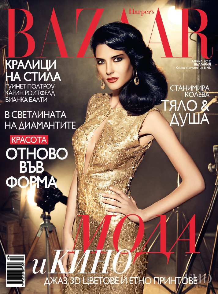 Stanimira Koleva featured on the Harper\'s Bazaar Bulgaria cover from April 2012