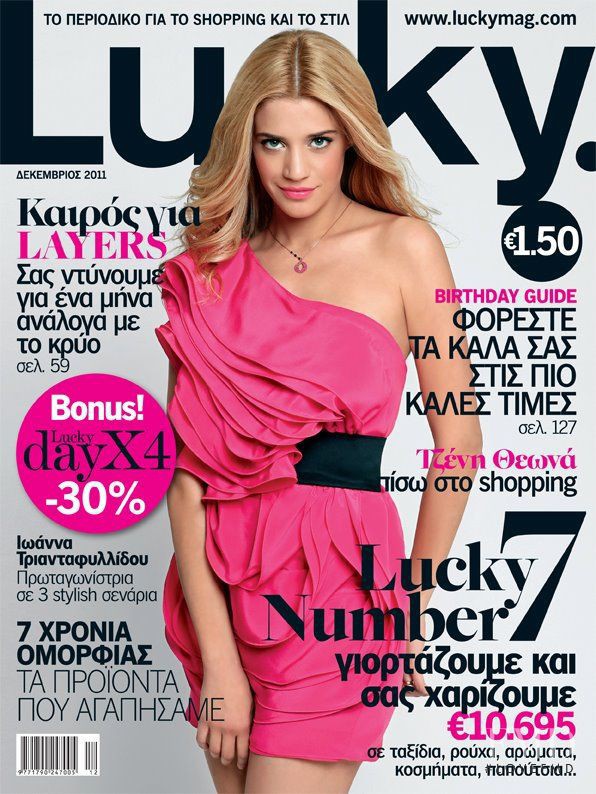 Jenny Theona featured on the Lucky Greece cover from December 2011