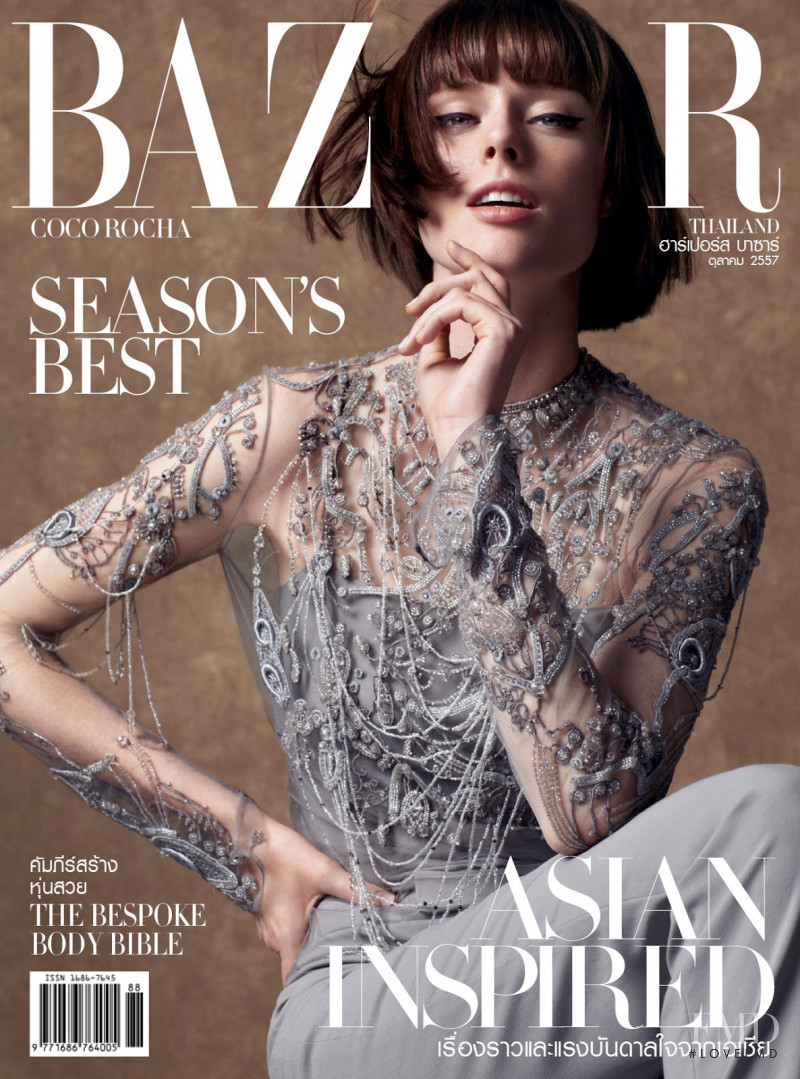 Coco Rocha featured on the Harper\'s Bazaar Thailand cover from October 2014