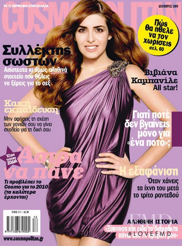 Viviana Kampanile featured on the Cosmopolitan Greece cover from December 2009