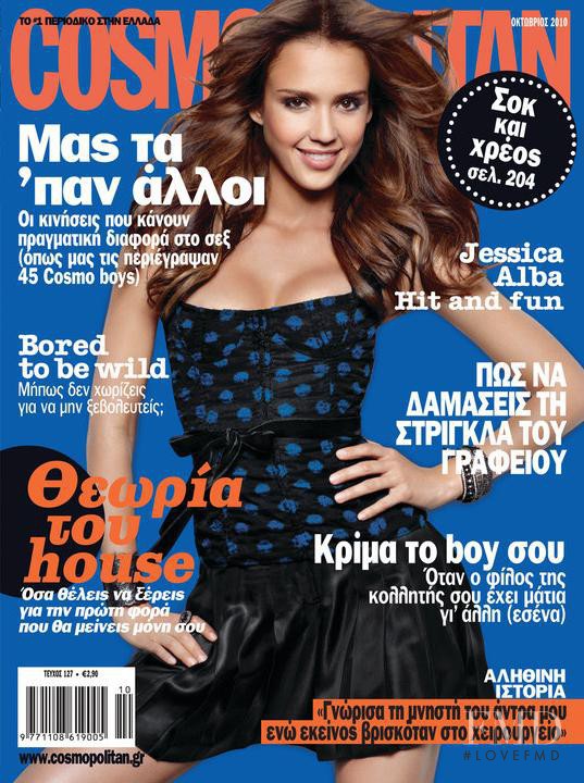 Jessica Alba featured on the Cosmopolitan Greece cover from October 2010