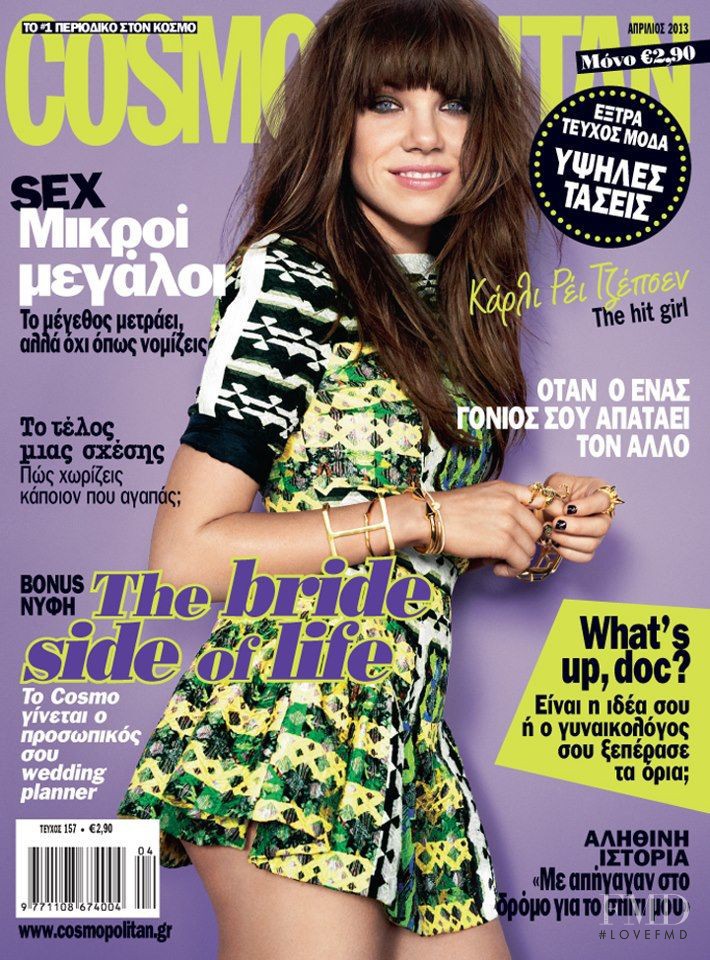Carly Rae Jepsen featured on the Cosmopolitan Greece cover from April 2013