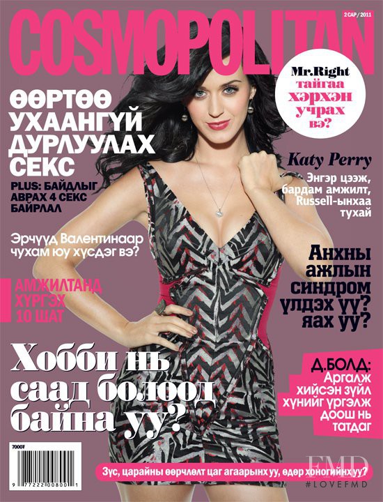 Katy Perry featured on the Cosmopolitan Mongolia cover from February 2011
