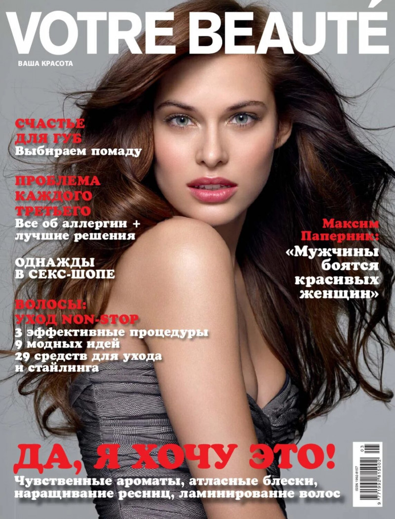 Lana Zakocela featured on the Votre Beauté Russia cover from February 2010