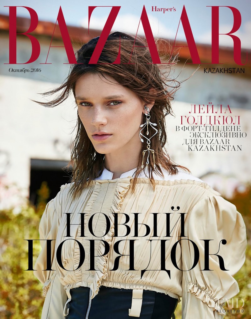 Leila Goldkuhl featured on the Harper\'s Bazaar Kazakhstan cover from October 2016