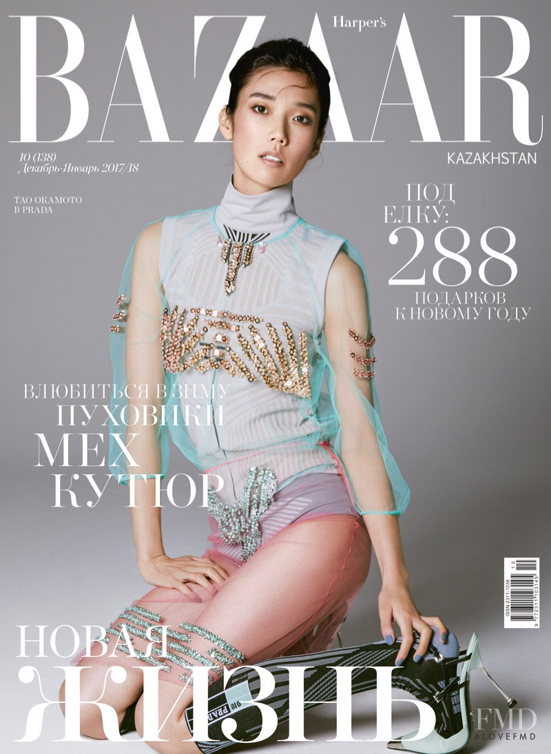 Tao Okamoto featured on the Harper\'s Bazaar Kazakhstan cover from December 2017