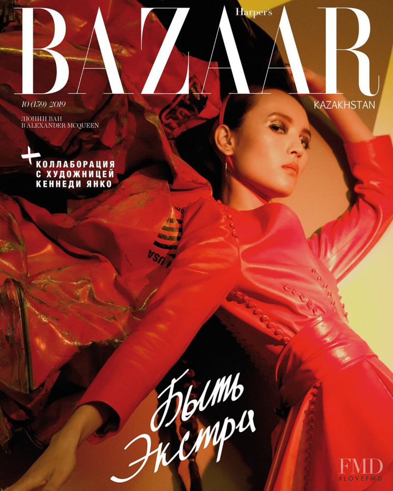 Luping Wang featured on the Harper\'s Bazaar Kazakhstan cover from December 2019