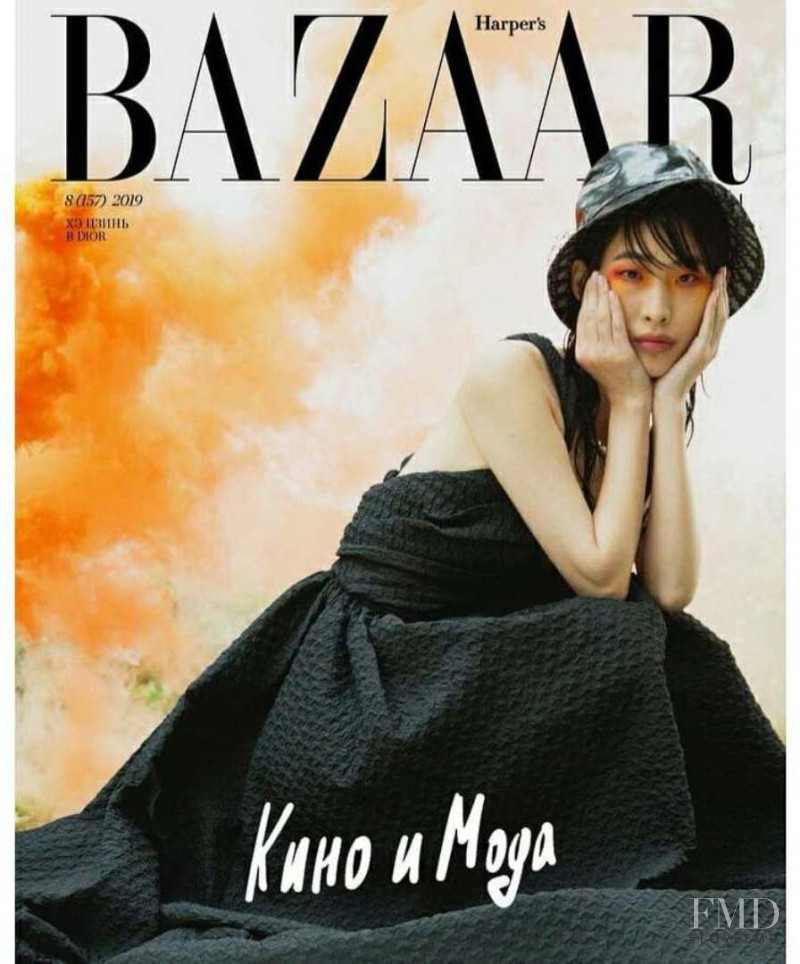 He Jing featured on the Harper\'s Bazaar Kazakhstan cover from October 2019