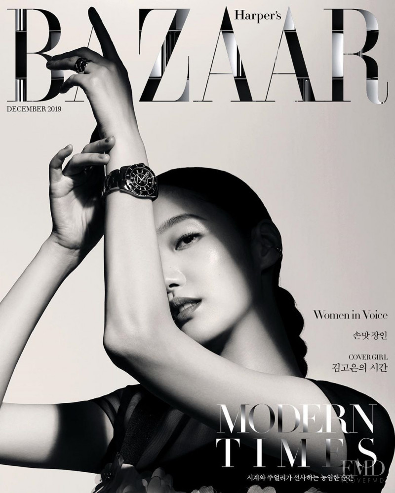 Kim Go-eun featured on the Harper\'s Bazaar Korea cover from December 2019