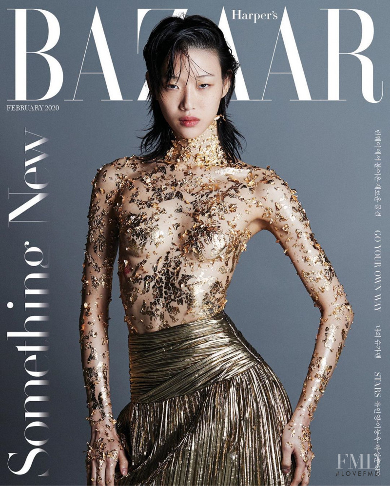 So Ra Choi featured on the Harper\'s Bazaar Korea cover from February 2020