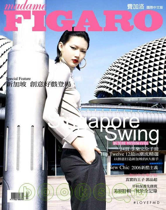 Gwen Lu featured on the Madame Figaro Taiwan cover from August 2006