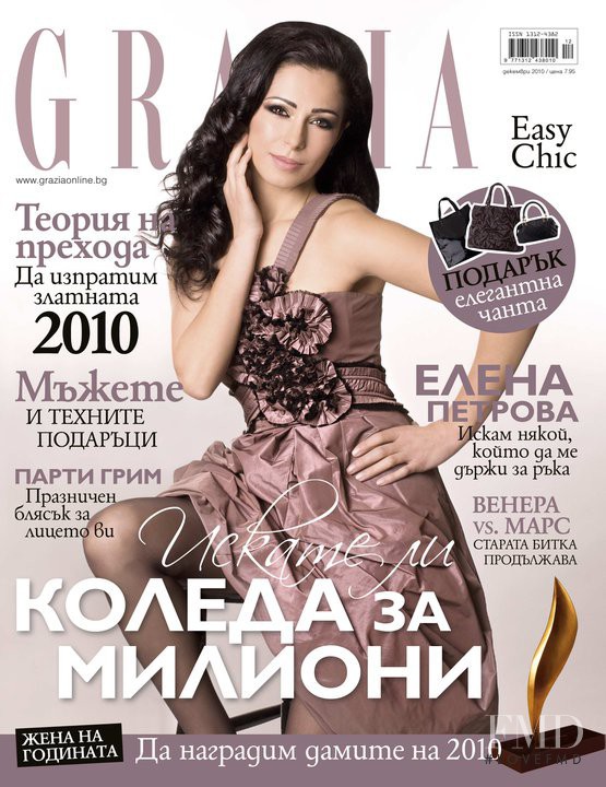  featured on the Grazia Bulgaria cover from December 2010
