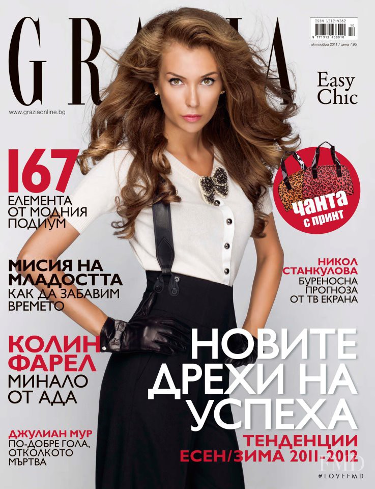  featured on the Grazia Bulgaria cover from October 2011