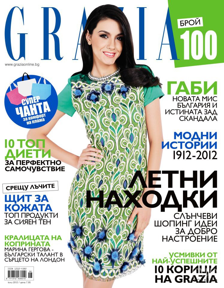  featured on the Grazia Bulgaria cover from June 2012