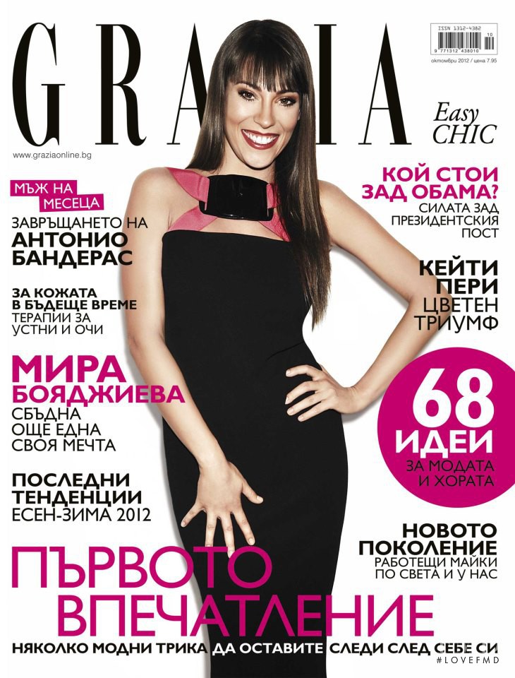  featured on the Grazia Bulgaria cover from October 2012