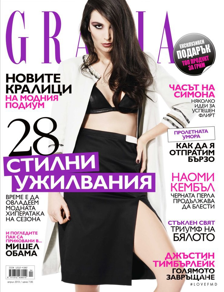 Simona Krasteva featured on the Grazia Bulgaria cover from April 2013
