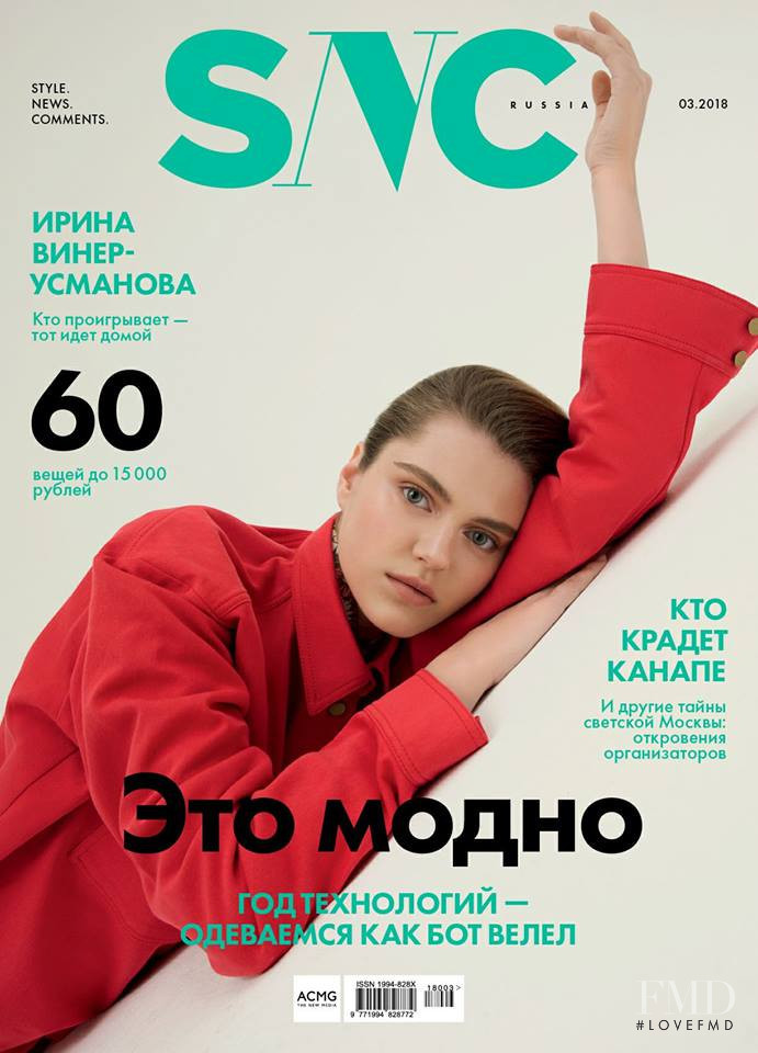 Natalia Bulycheva featured on the SNC cover from March 2018