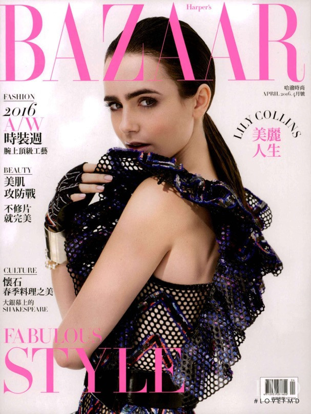 Lily Collins featured on the Harper\'s Bazaar Taiwan cover from April 2016