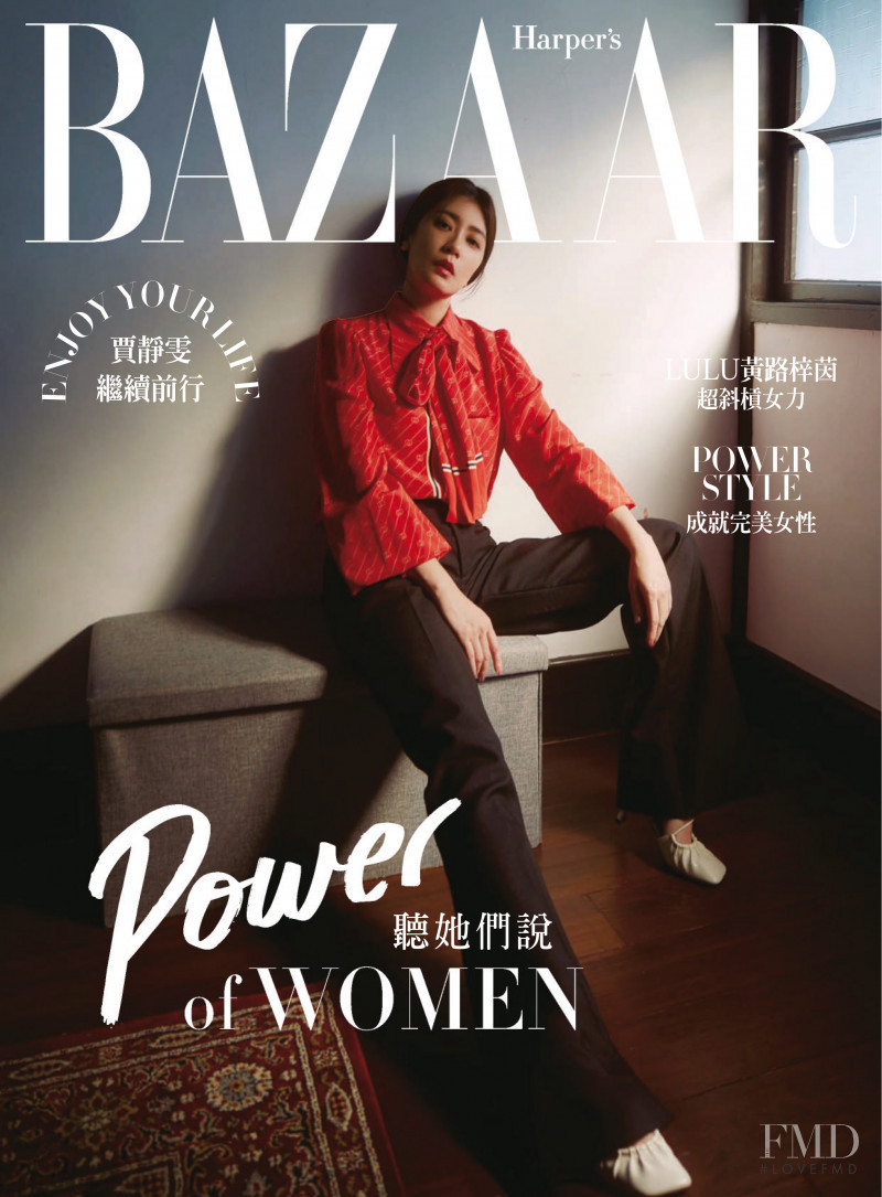  featured on the Harper\'s Bazaar Taiwan cover from April 2021