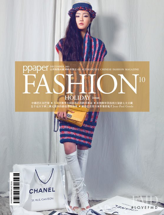  featured on the PPaper Fashion cover from December 2011